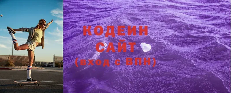 как найти наркотики  Шахты  Кодеин Purple Drank 